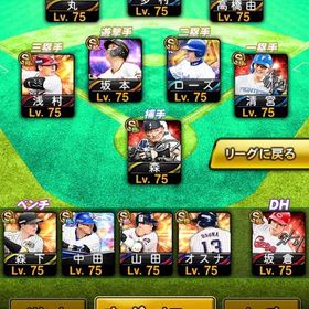 Sランク360人、S極120人、侍ジャパン大谷投手、野手称号付き | プロスピAのアカウントデータ、RMTの販売・買取一覧