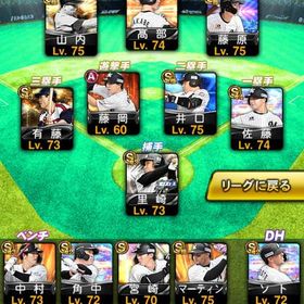 【★ロッテ純正★】OB選手多数 | プロスピAのアカウントデータ、RMTの販売・買取一覧