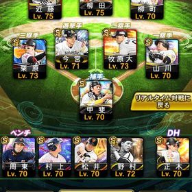 鷹純🦅守備Bアニバギータ Aランク大量&強キャラ | プロスピAのアカウントデータ、RMTの販売・買取一覧