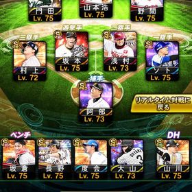 極33体🌈超4 6体✨現凸コーチ10枚❤️🔥エナジー1329‼️AランクAレベマ251体 | プロスピAのアカウントデータ、RMTの販売・買取一覧