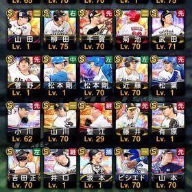 引退垢 坂本、柳田選手 極 | プロスピAのアカウントデータ、RMTの販売・買取一覧