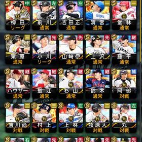 Vロ星6 OB藤村 野村 22侍大谷などS59体 選択契約書付 | プロスピAのアカウントデータ、RMTの販売・買取一覧