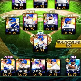 最恐 中日純正🐉 | プロスピAのアカウントデータ、RMTの販売・買取一覧