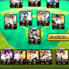 リチャード極🌈OB選手多数❗️リーグランクS3 | プロスピAのアカウントデータ、RMTの販売・買取一覧