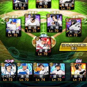 極2体✨古参選手が多め🌈SランクやOBが多数❗️ | プロスピAのアカウントデータ、RMTの販売・買取一覧