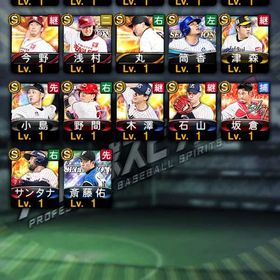 No.26 セレクション浅村栄斗 | プロスピAのアカウントデータ、RMTの販売・買取一覧