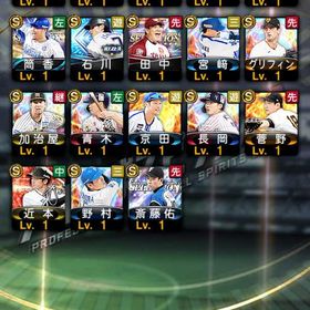 No.27 セレクション筒香嘉智 坂倉将吾 | プロスピAのアカウントデータ、RMTの販売・買取一覧