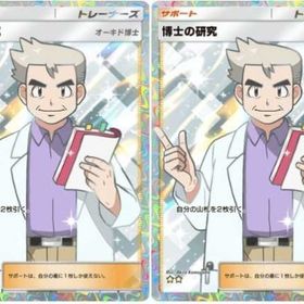 日本語 ★２博士の研究 2枚 | ポケポケ(ポケモンTCGポケット)のアカウントデータ、RMTの販売・買取一覧