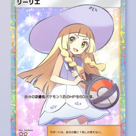 トレード リーリエ | ポケポケ(ポケモンTCGポケット)のアカウントデータ、RMTの販売・買取一覧