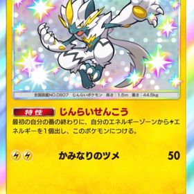 【色違い】✴︎1 ゼラオラ②枚【人気】 | ポケポケ(ポケモンTCGポケット)のトレード(カード)、RMTの販売・買取一覧