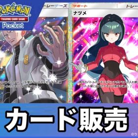 ☆２ トレード │ 即対応⭕️│総実績900⬆️✨【ポケポケトレード】 | ポケポケ(ポケモンTCGポケット)のトレード(カード)、RMTの販売・買取一覧