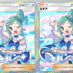 最安値！🔥ルチア2枚セット | ポケポケ(ポケモンTCGポケット)のトレード(カード)、RMTの販売・買取一覧
