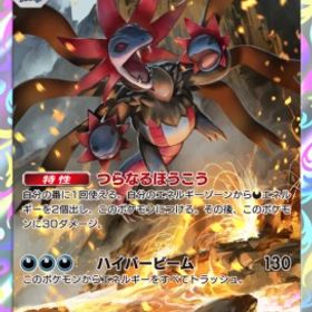 サザンドラ×２ 星1 日本語版【まとめ買いで値引き】 | ポケポケ(ポケモンTCGポケット)のトレード(カード)、RMTの販売・買取一覧