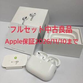Apple保証付き・中古良品◆MFHP4J/A Air Pods Pro 第3世代 即決あり◆即日発送可能◆送料無料◆99V2