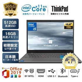 Thinkpad ノートパソコン 中古 15.6型 Lenovo E15 Gen2 第11世代 Core i5 メモリ16GB SSD512GB Win11 MS Office付き 日本語キーボード テンキー 指紋認証搭載