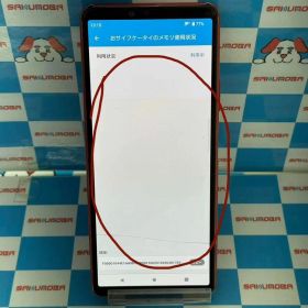 【中古】Xperia 10 III 128GB ピンク A102SO Y!mobile版SIMフリー ジャン