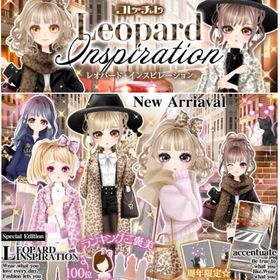 Ameba CCレオパード·インスピレーション(フルコンプ) | ガルショのアカウントデータ、RMTの販売・買取一覧