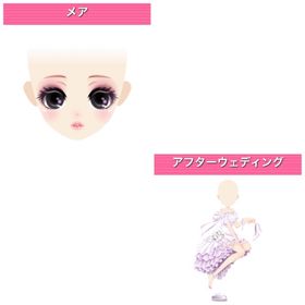 アフターウェディング SRセット モバゲー版 | ガルショのアイテム、RMTの販売・買取一覧