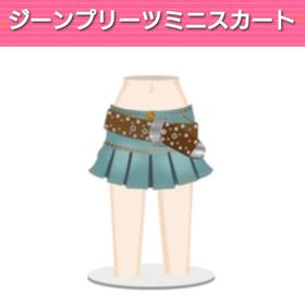 ジーンプリーツミニスカート | ガルショのアイテム、RMTの販売・買取一覧