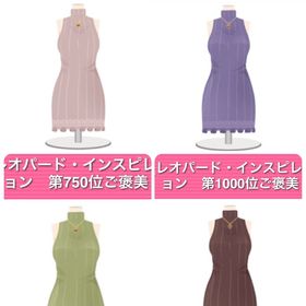 CC順位ご褒美ワンピース | ガルショのアイテム、RMTの販売・買取一覧