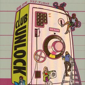 クラブ・アンロック 多言語版 (Club Unlock) ボードゲーム