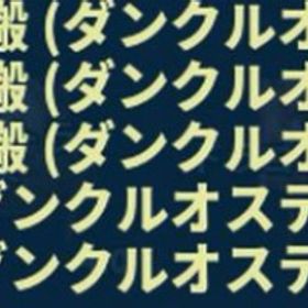 RARE SUPPORT 遺伝子セット販売ダンクル8000円 | ARK Survival Evolvedのアカウントデータ、RMTの販売・買取一覧