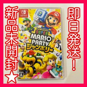 新品未開封★ スーパー マリオパーティ ジャンボリー ニンテンドースイッチ Nintendo Switch