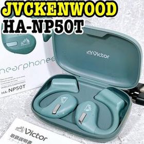 美品 JVCKENWOOD HA-NP50T ワイヤレスイヤホン グリーン 緑 ケンウッド Bluetooth ヘッドセット 高音質 防水 スポーツ イヤフォン