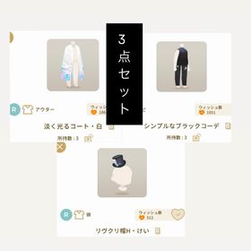 12/12まで限定出品❗️第4回リヴクリ けいショップ3点セット | リヴリーアイランドのアイテム、RMTの販売・買取一覧