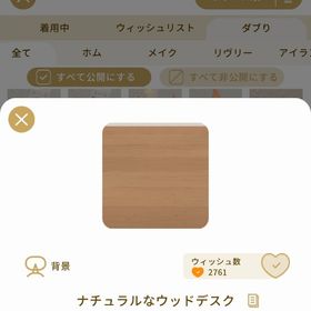 リヴリーアイランド ナチュラルなウッドデスク ￥150 | リヴリーアイランドのアイテム、RMTの販売・買取一覧