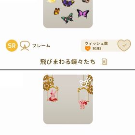 【グレデリー】SR 2点セット | リヴリーアイランドのアイテム、RMTの販売・買取一覧