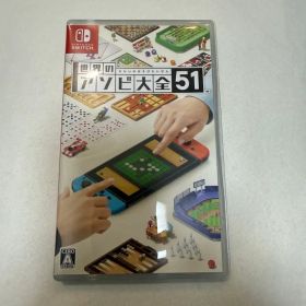世界のアソビ大全51 Nintendo Switch