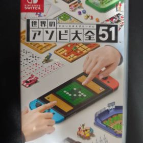 世界のアソビ大全51 Nintendo Switch