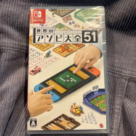 世界のアソビ大全51 NINTENDO SWITCH ゲーム ソフト 匿名 新品