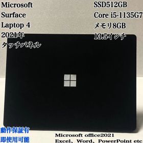 【美品】Surface Laptop 4 2021年 SSD512GB メモリ8GB 13.5インチ パソコン PC