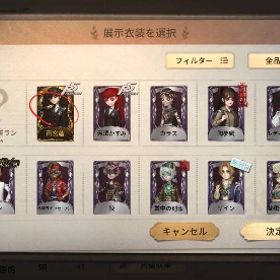 雨宮蓮 芳澤かすみ ドン エマ | 第五人格(Identity V)のアカウントデータ、RMTの販売・買取一覧