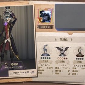 引退アカウント/2023ivt優勝枠/☆174 | 第五人格(Identity V)のアカウントデータ、RMTの販売・買取一覧