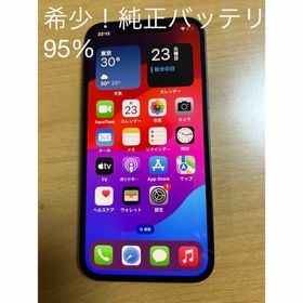 iphone12(スマートフォン本体)