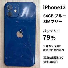アイフォーン(iPhone)の【訳あり】iPhone12 64GB ブルー(スマートフォン本体)