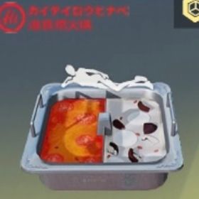 海底撈火鍋コラボ | 荒野行動のアカウントデータ、RMTの販売・買取一覧