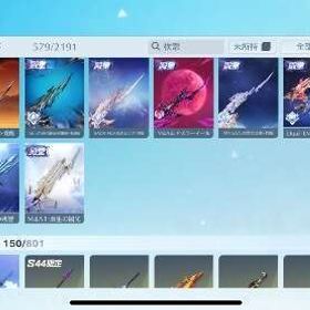 130万課金 | 荒野行動のアカウントデータ、RMTの販売・買取一覧