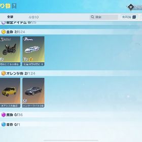 JPサーバー垢 | 荒野行動のアカウントデータ、RMTの販売・買取一覧