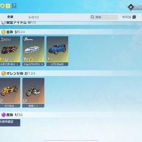 JPサーバー垢 | 荒野行動のアカウントデータ、RMTの販売・買取一覧