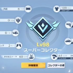 精鋭9垢 水晶あり イザナ パワーM4最終 | 荒野行動のアカウントデータ、RMTの販売・買取一覧