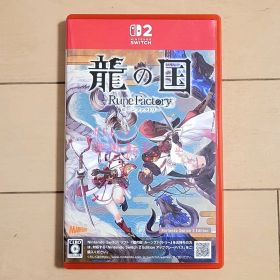 龍の国 ルーンファクトリー Nintendo Switch 2 Edition