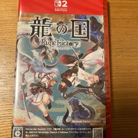 新品Nintendo Switch 2 龍の国 ルーンファクトリー