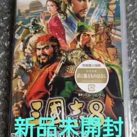 Switch 三國志8 REMAKE 新品未開封
