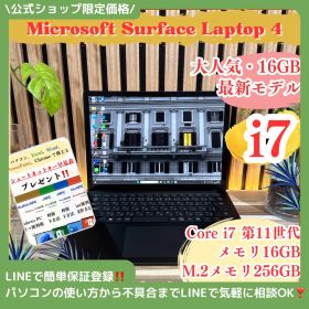 公式ショップ限定価格❣️/ 大人気《ハイスペック》Surface Laptop 4 ブラック メモリ16GB 最高峰i7 SSD256GB ノートパソコン 安心サポート＆3ヶ月保証付き