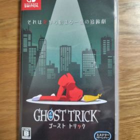 ゴースト トリック 通常版 Switch
