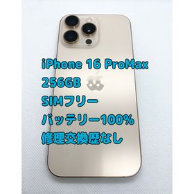 アップル(Apple)のiPhone16 Pro Max 256GB デザートチタニウム(スマートフォン本体)
